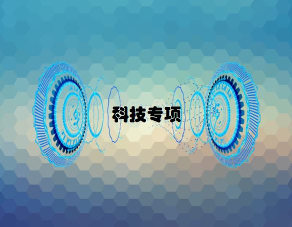 
            	日前，在中国科学院2018年度工作会议新闻发布会上，中国科学院院长白春礼介绍，中国科学院战略性先导科技专项(以下简称“先导专项”)实施7年来，取得了一批重大原创成果，进入科研成果丰收期。其中，包括A类先导专项17项，B类先导专项24项，目前已有10项通过结题验收