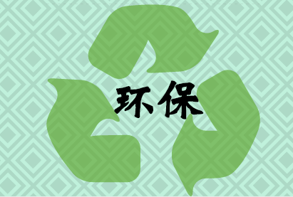 
            	随着中国工业化的进程，环境、食品安全问题日渐成为国民关心的重要问题。众所周知，重金属愈来愈成为影响环境、食品安全的重要因素