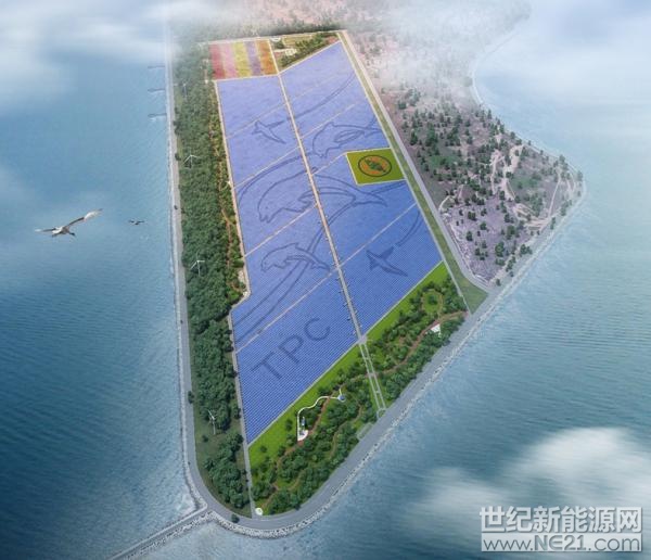 台湾国营事业公司台电建设的一座100兆瓦太阳能光伏电站吸引了大家的目光，一旦完工，该电站将成为岛上最大的太阳能光伏电站。



当地的信息通讯技术企业中华电信将与台电合作建设太阳能电站，并为其提供数字连接，这座光伏电站投资新台币62亿元，位于台湾中部彰化滨海工业园区，并得到台湾经济部的批准