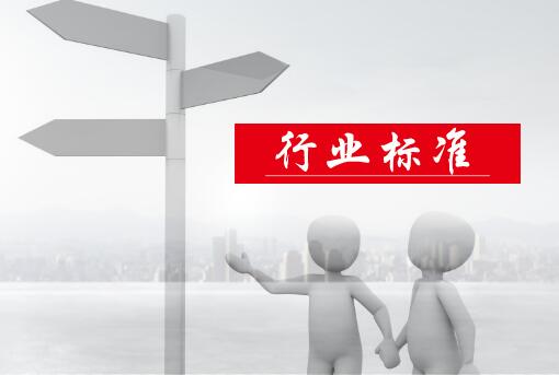 
            	当前，我国正在走新型工业化道路，推进信息化和工业化融合，推进高新技术与传统工业改造结合，促进工业由大变强，是当前和今后一个时期的重要任务。工信部作为我国行业管理部门，在管规划、管政策、管标准，指导行业发展过程中发挥重要作用
