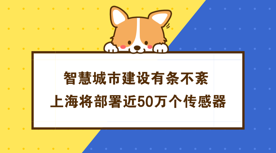 　　随着城市化进程的加快，资源危机、噪音污染、交通拥堵等多种问题也跟着出现。如何智慧的管理城市，更好的保护环境和促进也变得极其重要