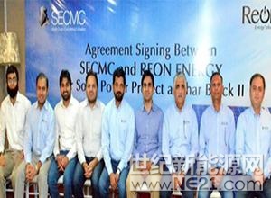 近日，巴基斯坦一家煤電公司已與卡拉奇太陽能EPC公司Reon Energy簽訂合同，為巴基斯坦建設(shè)一座5MW光伏項目，以幫助其采礦業(yè)務(wù)。



信德省Engro煤礦公司(SECMC)表示該項目能夠安裝在信德省的塔爾煤炭二區(qū)，將成為迄今為止該國最大的私人C＆I太陽能自有能源消費項目