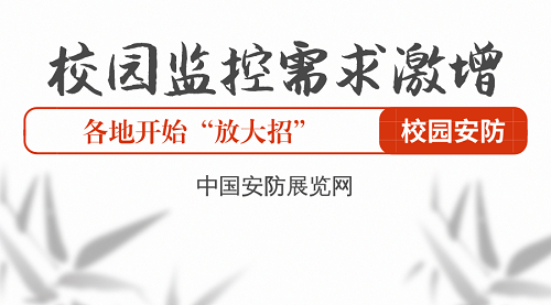 
            	根据教育装备采购网在全国范围内的数据监测显示,2017年第四季度,学校监控系统采购公告共733条,横跨32个省市自治区。相较第三季度,学校监控不止在招标数量上明显增长,中标率也在逐渐增加
