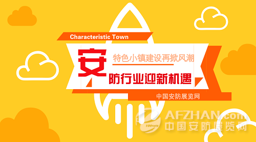 
            	我国城镇化已从资源、要素、产业向城镇集中的1.0,城市病显现的2.0,进入城市功能疏解的3.0时代,并将通过乡村振兴、特色小镇、城市化多政策、多手段实现。特色小镇是乡村之头、城镇之尾,处于中间位置,同时其也处于城镇化和乡村振兴的中间