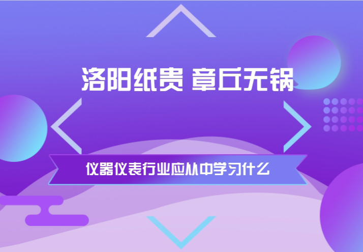　　近日，因纪录片《舌尖上的中国3》的热播，章丘铁锅迅速走红，成为网上的热销产品，一度出现“洛阳纸贵，章丘无锅”的局面。  　　章丘铁锅因《舌尖上的中国3》的播出迅速爆红