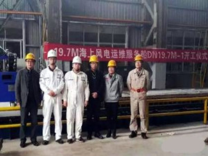 
                
	
                    
	2月27日，由福建海上风电运维服务有限公司投资建造的运维船“运维002”号，在福建东南造船有限公司正式开工建造，该船预计2018年7月建成投运。据悉，“运维002”号由福船海洋技术研究院和福建海上风电运维服务有限公司联合开发设计，结合国内外专业化运维船的设计理念和实践经验建造，是国内目前最新型海上风电运维船