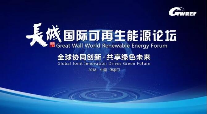 　　平昌冬奥会的圣火已经熄灭，2022冬奥会的周期到来。随着世界的目光移向北京和张家口，如何举办一届“精彩、非凡、卓越”的冬奥会，成为北京和张家口市的一项光荣使命