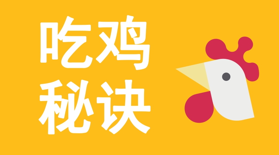 　　2017年3月23日，一款战术竞技类游戏《绝地求生》(PUBG)在Steam平台正式发售。半年不到的时间就迅速火遍全球，中国玩家数量位居世界第三