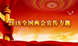 　　打贏京津冀污染防治攻堅戰(zhàn)  推動河北發(fā)展清潔低碳轉(zhuǎn)型　　--訪全國人大代表、國網(wǎng)河北省電力有限公司董事長、黨委書記潘敬東　　中國電力報 中電新聞網(wǎng)記者 朱怡　　今年的政府工作報告明確提出，鞏固藍天保衛(wèi)戰(zhàn)成果，今年二氧化硫、氮氧化物排放量要下降3%，重點地區(qū)細顆粒物（PM2.5）濃度繼續(xù)下降。 不難窺探，打贏藍天保衛(wèi)戰(zhàn)是污染防治攻堅戰(zhàn)的重中之重
