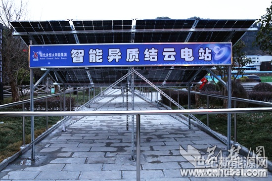 


双面智能示范云电站。通讯员向继武 摄



图为公司董事长接受媒体及客商采访及咨询

荆楚网消息(通讯员向继武、刘承耀)3月6日，建始县工业园区湖北永恒集团公司门前，一座“双面”智能异质结示范云电站建成，前来考察的全国各地光伏电站代理客商络绎不绝