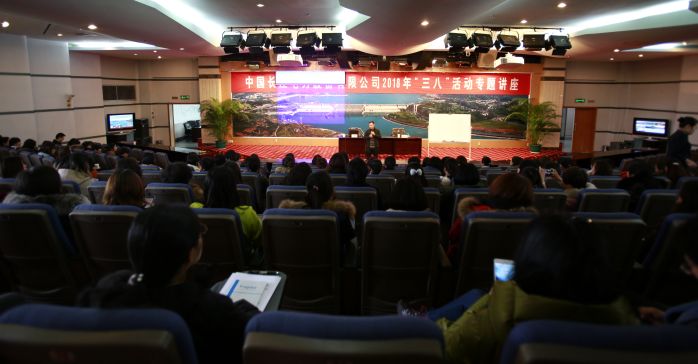      　　本网讯（孙超然）为庆祝国际劳动妇女节，引导广大员工好读书、读好书，提升文化品味，3月7日，长江电力女工委举办了主题为“阅读改变命运”的专题讲座。               （摄影：张艳平）          　　本次讲座邀请到了人民教育出版社特约作文编写专家、中国教育出版社语文版教材培训专家、湖北省荆楚理工大学师范学院客座教授文自成为大家讲解阅读的技巧与乐趣