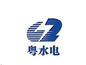 
                
	
                    
	3月5日晚間，粵水電發(fā)布公告稱，公司成為湖南省毛俊水庫樞紐土建工程和金屬結(jié)構(gòu)采購、制造及安裝工程的中標(biāo)單位，中標(biāo)價(jià)為3.83億元，工期1249天。

	

                

            