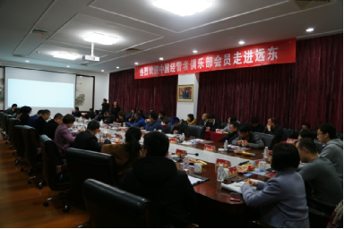 
                
	
                    
	3月9日，中國經(jīng)營報(bào)總編輯助理、商學(xué)院雜志出品人、中國經(jīng)營者俱樂部秘書長汪靜帶領(lǐng)中國經(jīng)營者俱樂部理事、企業(yè)家代表一行50余人到訪遠(yuǎn)東控股集團(tuán)互動(dòng)交流，與遠(yuǎn)東高管及核心業(yè)務(wù)部門主管深入交流，探尋 “遠(yuǎn)東智慧能源如何賦能制造業(yè)”之道。本次活動(dòng)由商學(xué)院雜志社、中國經(jīng)營者俱樂部、遠(yuǎn)東智慧能源股份有限公司（簡稱：智慧能源 股票代碼：600869）主辦