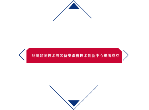 　　随着我国环保产业和环境科技的发展，我国环境监测仪器无论是技术水平、仪器种类还是市场规模，都得到了快速的发展，并与国外先进水平的差距不断缩小。  　　不久前，商务部国际贸易经济合作研究院发布了2017年《中国绿色贸易发展报告》，报告中显示中国已是全球最大的环境产品出口国