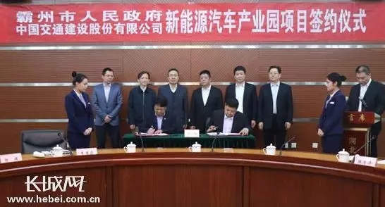 3月12日，中國交通建設(shè)集團股份有限公司下屬全資子公司中國公路車輛機械有限公司與霸州市政府簽署協(xié)議，在該市建設(shè)以生產(chǎn)氫燃料電池為主的新能源汽車產(chǎn)業(yè)基地，項目計劃總投資100億元。

	
中國交通建設(shè)集團股份有限公司是由國資委監(jiān)管的大型央企，屬世界500強企業(yè)，其子公司中國公路車輛機械有限公司是我國客車行業(yè)、汽車維修行業(yè)唯一官方行業(yè)組織，業(yè)務(wù)覆蓋國內(nèi)、國外兩個市場，全力打造汽車零部件、整車制造、汽車后市場等交通車輛全產(chǎn)業(yè)鏈