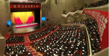 
                
	
                    
	3月10日下午，宜興市召開全市企業(yè)發(fā)展大會，研究新一年企業(yè)發(fā)展的思路舉措，共同譜寫宜興高質(zhì)量發(fā)展的新篇章。宜興市委書記沈建，市委副書記、市長張立軍，市人大常委會主任劉亞民，市政協(xié)主席梅中華，市委副書記周中平等領(lǐng)導(dǎo)出席會議