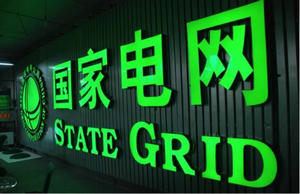 
                
	
                    
	15日上午，全國(guó)政協(xié)十三屆一次會(huì)議第三場(chǎng)“委員通道”采訪活動(dòng)在人民大會(huì)堂東門(mén)內(nèi)中央大廳北側(cè)舉辦，邀請(qǐng)來(lái)自多個(gè)界別的全國(guó)政協(xié)委員接受媒體采訪。國(guó)家電網(wǎng)公司董事長(zhǎng)舒印彪就一帶一路相關(guān)問(wèn)題接受了采訪
