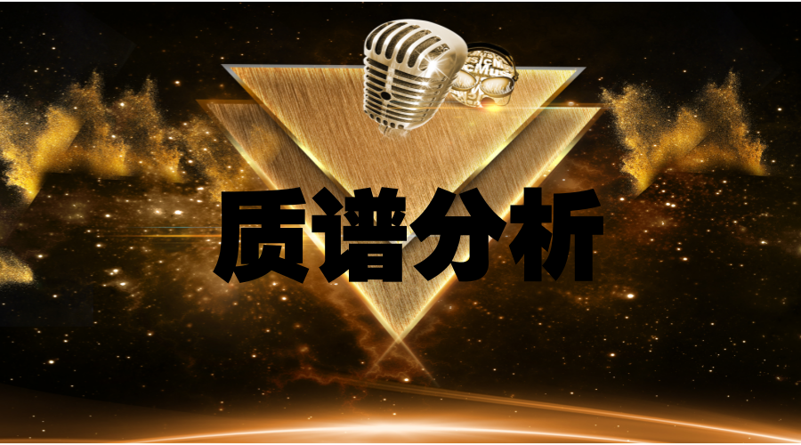 　　近日，中国科学院四川成都生物研究所“一种基于导电纳米材料的电喷雾质谱装置及其实现电喷雾质谱分析的方法”成功研发，并且已经获得了国家知识产权局发明专利。  　　中国科学院成都生物研究所成立于1958年，是以一级学科建所的中国科学院直属科研事业单位