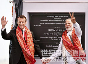  近日，法國總統(tǒng)Shri Emmanuel Macron與印度總理Shri Narendra Modi在印度Mirzapur為中央邦最大的75兆瓦太陽能發(fā)電廠項目揭幕。


 
據了解，該項目每年可生產電力達到1．3億千瓦的電力