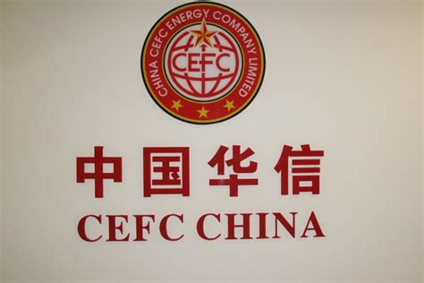 
                
	
                    
	捷克总统泽曼办公室称，因涉嫌经济犯罪而正在调查中的中国华信能源（CEFC）创始人兼主席叶简明将离职。

	

	中国华信主席叶简明将离职 中信或入股

	声明说，捷克总统顾问上周访问中国时从中国华信现任总裁陈秋途处得知这一消息的