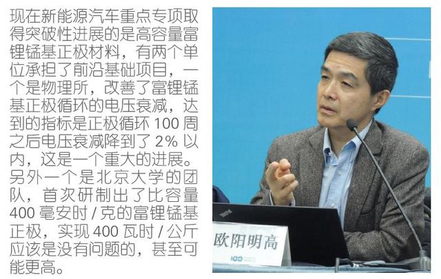 
	中國儲能網(wǎng)訊：近年來，隨著國內(nèi)外電動汽車產(chǎn)業(yè)的快速發(fā)展，作為核心零部件的動力電池產(chǎn)業(yè)備受關(guān)注，各家企業(yè)不僅要擴張產(chǎn)能規(guī)模確保產(chǎn)量供應，還面臨著持續(xù)提升產(chǎn)品能量密度等關(guān)鍵指標的“攻堅戰(zhàn)”。當前國內(nèi)外動力電池技術(shù)進展如何？有哪些值得關(guān)注的前瞻性技術(shù)？未來數(shù)年的發(fā)展節(jié)奏是怎樣的？近期，中國電動汽車百人會執(zhí)行副理事長、中國科學院院士歐陽明高對上述行業(yè)關(guān)心的重點話題從技術(shù)角度進行回應，對業(yè)內(nèi)外人士全面了解當前動力電池技術(shù)水平概況提供了重要參考