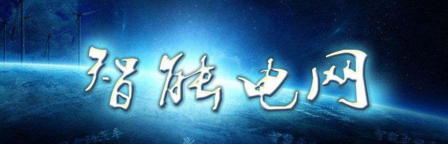 
												
												
	记者14日从南方电网广东公司系统运行及调度工作会上获悉，2018年全省统调最高负荷预计将达12000万千瓦，在去年创下全国省级电网最高负荷10858万千瓦的基础上，再增10．5％。2017年，受全省经济稳中向好用电量增长较快、省内部分电源非计划停运等因素共同影响，五年来首次出现电力供应紧张局面