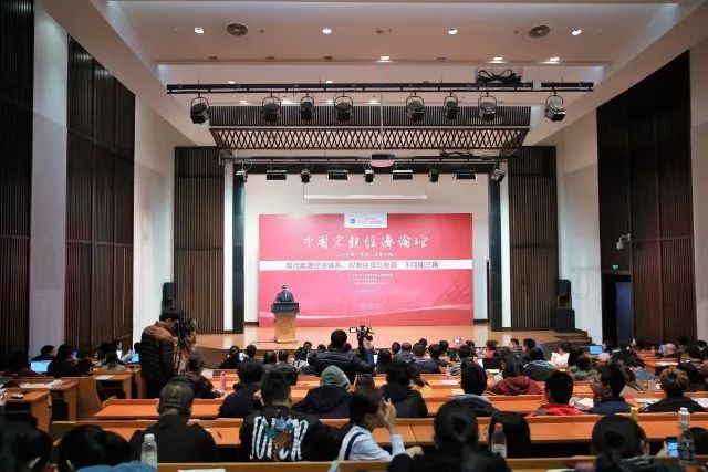 原标题：国发院举办中国宏观经济论坛（2018年第一季度）报告会             2018年3月25日，由中国人民大学国家发展与战略研究院、经济学院、中国诚信信用管理股份有限公司联合主办的“中国宏观经济论坛（2018年第一季度）”报告会在中国人民大学举行。本次论坛的主题是“现代能源经济体系、权衡抉择与能源‘不可能三角’”