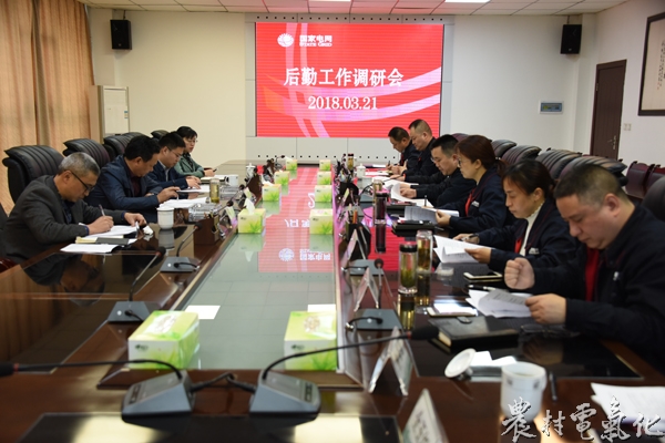

　　農村電氣化網訊：3月21日，遂寧公司三級職員馮應貴攜綜合服務中負責人及相關人員一行，對蓬溪公司后勤工作進行了調研。蓬溪公司黨委書記王波、紀委書記夏小玲、副總經理王家軍及相關部門負責人參加調研