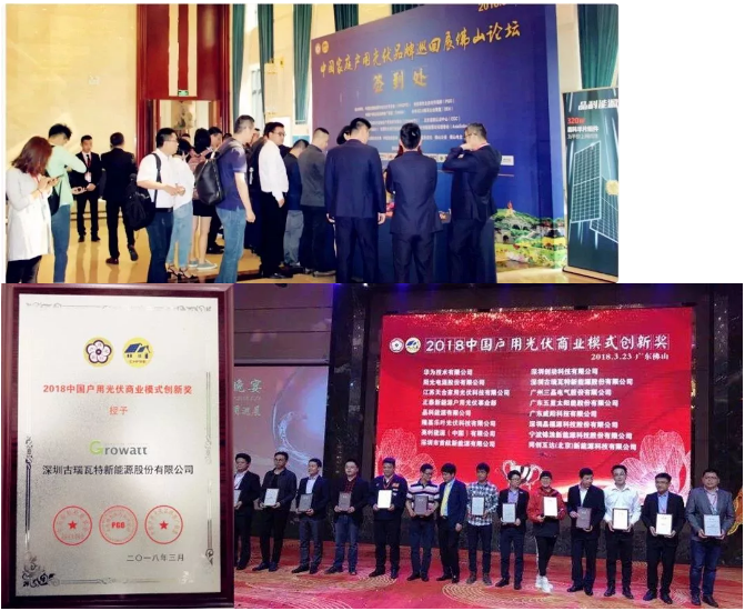 原标题：古瑞瓦特智能旗舰新品亮相2018佛山展受追捧            3月23-25日，2018中国户用光伏品牌巡回展论坛及展会在广东佛山隆重召开。古瑞瓦特携新品MAX60-80kW系列商用逆变器及MTL-X 3-6KW系列家用逆变器精彩亮相，以高颜值高效率高可靠的“三高”优势受观众热捧