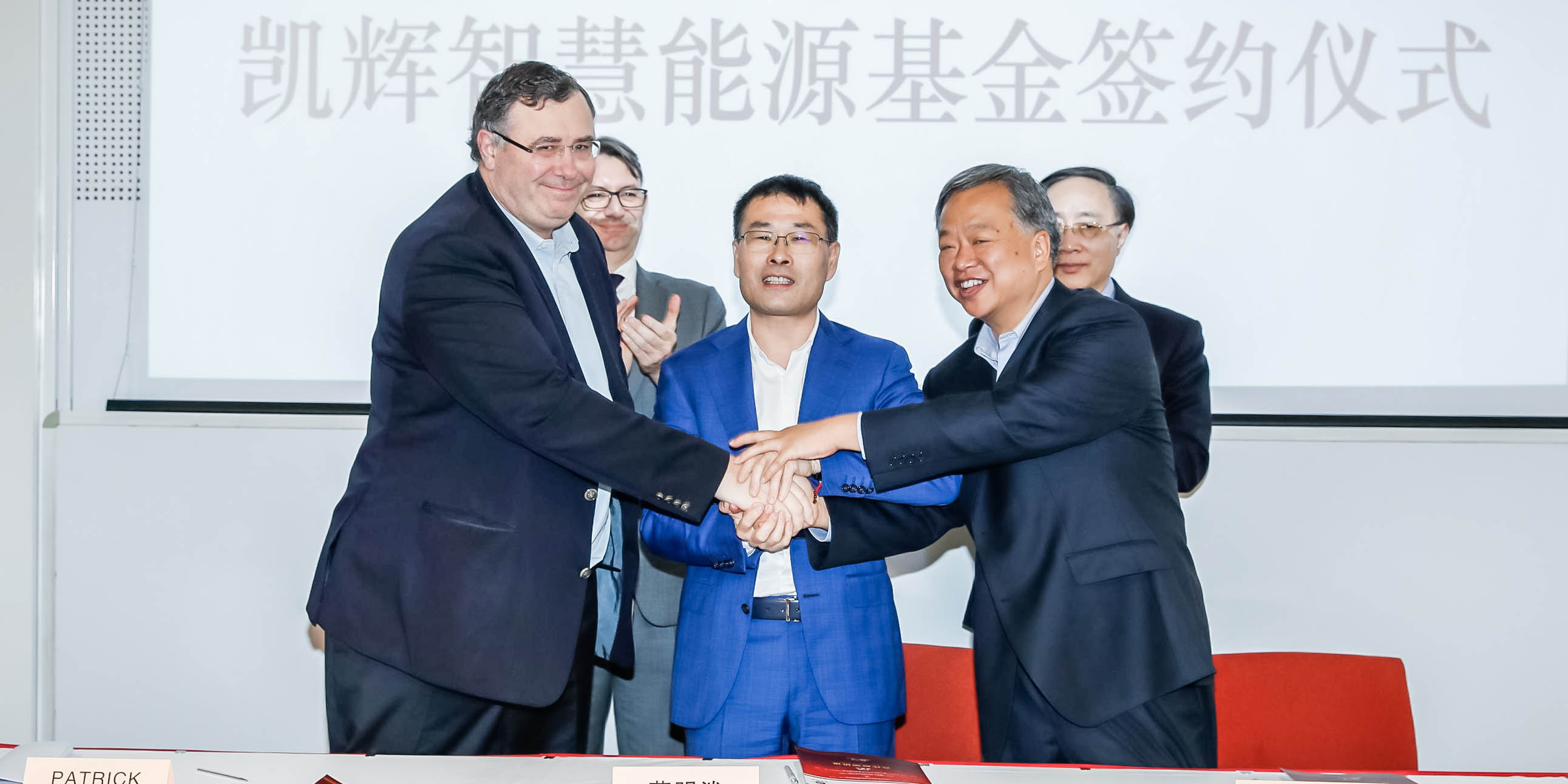 原标题：凯辉启动智慧能源基金，总规模15亿元，道达尔风投与湖北高投认购            投资界3月27日消息，今天，凯辉基金和道达尔风险投资国际公司、湖北省高新技术产业投资有限公司，在中欧国际工商学院举办战略合作签约仪式。 凯辉基金旗下第二支人民币产业基金——凯辉智慧能源基金正式启动，总规模15亿元