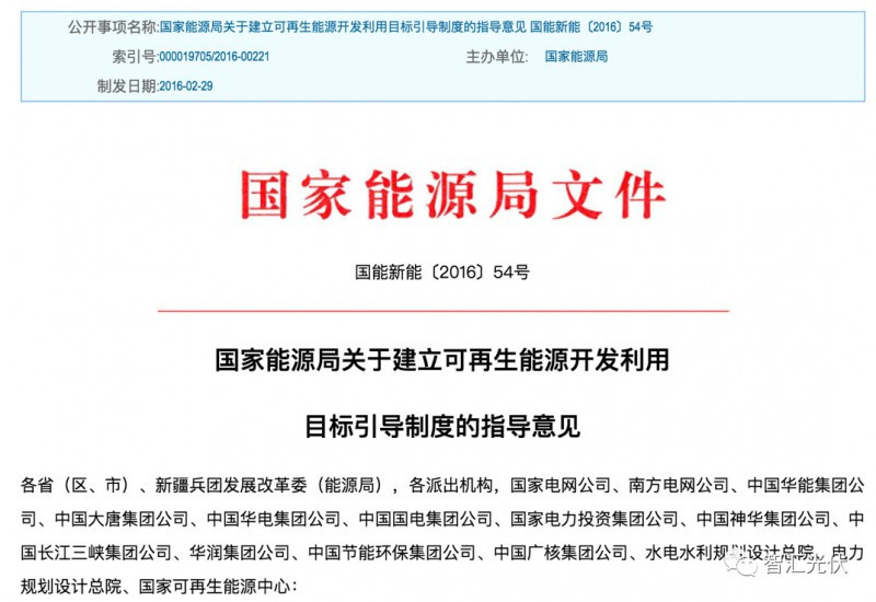 原标题：强制配额制实施后 给光伏提供多大空间？            3月23日，国家能源局《可再生能源电力配额及考核办法(征求意见稿)》(以下简称“考核办法”)，给各省分别制定了“可再生能能源配额指标”和“非水可再生能源配额指标”。本文根据1)各省2017年用电量数据，2)“非水可再生能源配额指标”数据，对2020年的光伏发展空间进行了判断，主要结论如下： 1)保守情形(按每年用电量增速为5%考虑) 光伏剩余1478亿kWh的空间