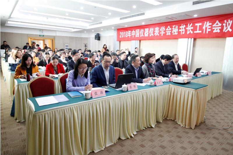 　　【中国仪表网 仪表学会】3月21到23日，中国仪器仪表学会秘书长工作会在河南郑州举办，中国仪器仪表学会的38家分支机构和20多家地方学会、75位秘书长参加了会议。  (图片来自河南省科学技术协会) 　　中国仪器仪表学会，是中国仪器仪表与测量控制科学技术工作者自愿组成并依法登记成立的学术性、公益性、非营利性社团法人，是发展中国仪器仪表与测量控制科学技术事业的重要社会力量