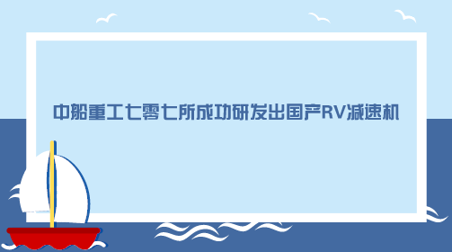 　　【中国仪表网 仪表下游】近年来，随着我国工业自动化的发展以及人力成本的上升，工业机器人正逐步取代人力，成为生产中的重要自动化装备。  　　受国家政策鼓励的影响，我国工业机器人市场发展较快，约占全球市场份额三分之一，是全球第一大工业机器人应用市场