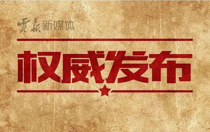 原标题：云南省政府发布十九名同志任免职通知 陈钢任省公路局局长             近日，云南省人民政府发布了《关于陈钢等十九名同志任免职的通知》，全文如下： 省政府办公厅，省科技厅、交通运输厅、外办、新闻出版广电局、机关事务管理局，昆明理工大学，云南锡业集团（控股）有限责任公司、省交通投资建设集团有限公司、省城市建设投资集团有限公司、省水利水电投资有限公司、云南出版集团有限责任公司、云南广电传媒集团公司、省能源投资集团有限公司、省贵金属新材料控股集团有限公司： 省人民政府决定： 陈钢任省公路局局长（