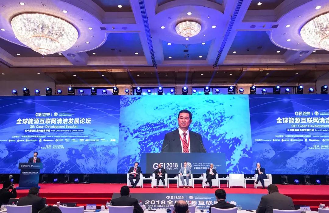 　　3月28日-29日，2018全球能源互联网大会在京举行，来自世界30多个国家和地区的嘉宾汇聚北京，围绕“全球能源互联网—从中国倡议走向世界行动”的会议主题，共商全球能源互联网发展大计。&nbsp;　　在大会第二日举办的全球能源互联网清洁发展论坛上，来自世界各国的嘉宾围绕清洁能源发展对于应对气候变化的重要意义和作用、地区合作在推进清洁转型方面的经验做法、推动清洁发展中遇到的问题挑战与实际效益等主题，开展交流和探讨