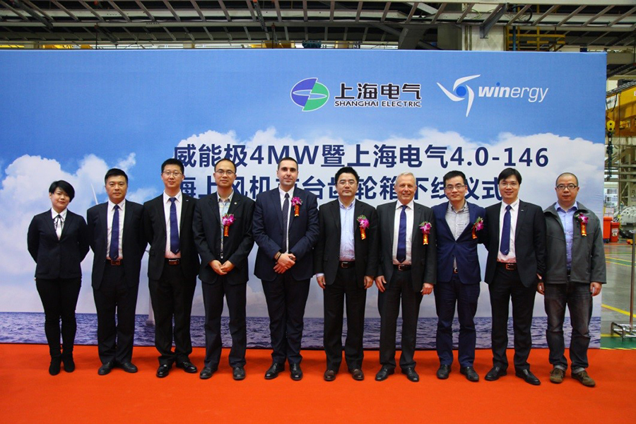                        3月29日，上海电气4MW海上机组首台低风速风力发电机主齿轮箱在威能极中国天津工厂正式下线。该齿轮箱的下线进一步丰富了上海电气海上风电机组产品系列，巩固了其国内海上风电市场引领者的地位