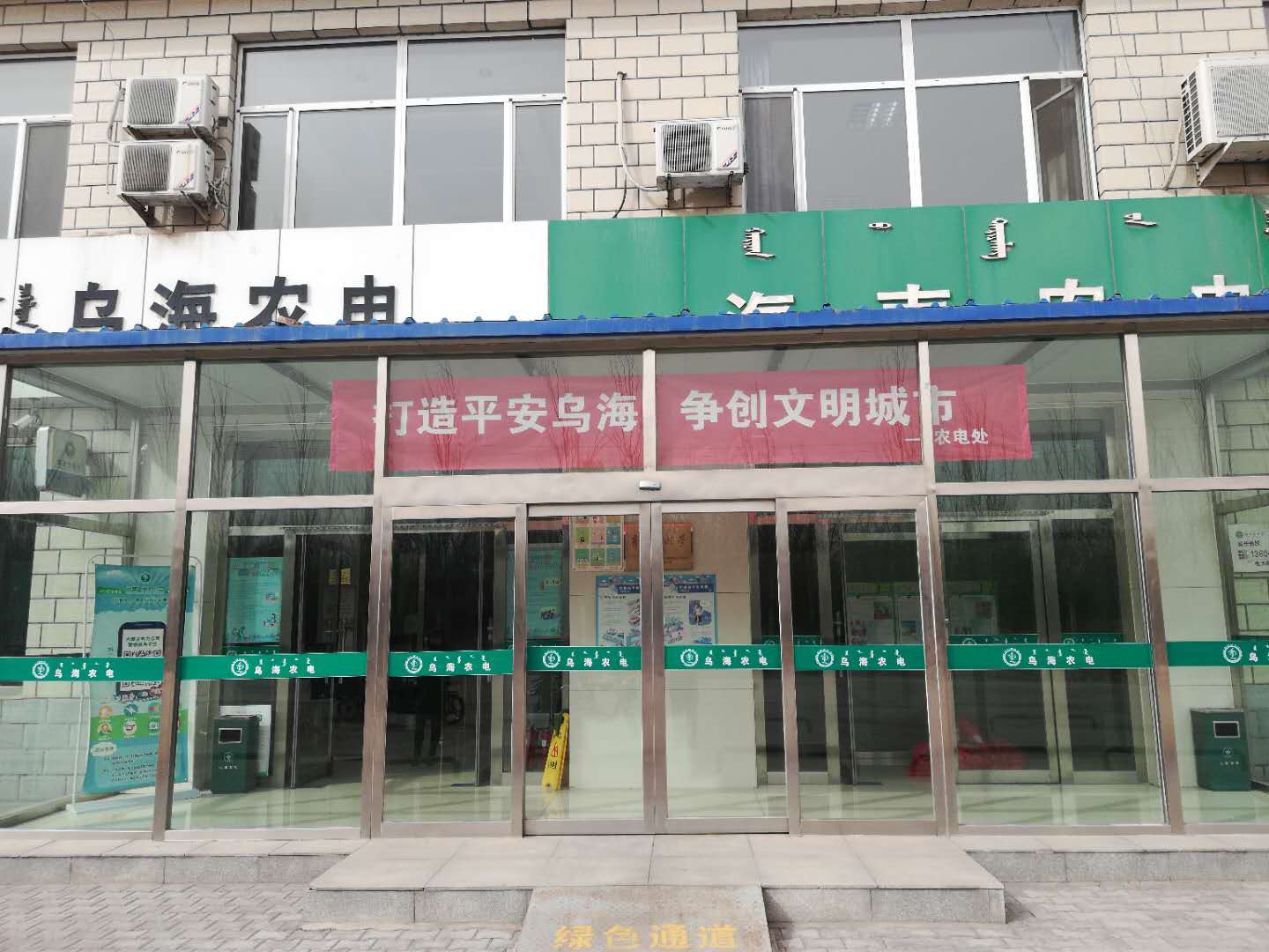  　　為進一步推動綜治工作的深入開展，提高職工群眾對綜治工作的知曉率，激發(fā)參與綜治宣傳活動的積極性、主動性，全力維護社會和諧穩(wěn)定。烏海電業(yè)局海南農(nóng)電所精心組織，周密部署，結(jié)合當前“文明城市創(chuàng)建活動”的契機，扎實開展綜治平安建設宣傳活動