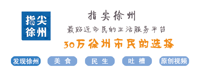原标题：今天，徐州的美真的震惊全国了！             大家好哇，今天又是你们可爱的小编我！ 昨天小编和考察团一起去过了淮塔和云龙湖 感受了徐州的红色文化和水生态建设  （详情回顾：注意啦！这些知名大V突然齐聚徐州，是为了一件有关徐州的大事......） 那么今天考察团又要去哪些地方呢？ 快来和小编一起看看吧！   研究新能源，创造新动力 你有想过在全智能化的房屋里生活吗？你想过用骑自行车产生的能量为手机充电吗？30日上午，“学习践行十九大，助力决胜全面小康——全国网络名人看江苏”一行来到徐州经济