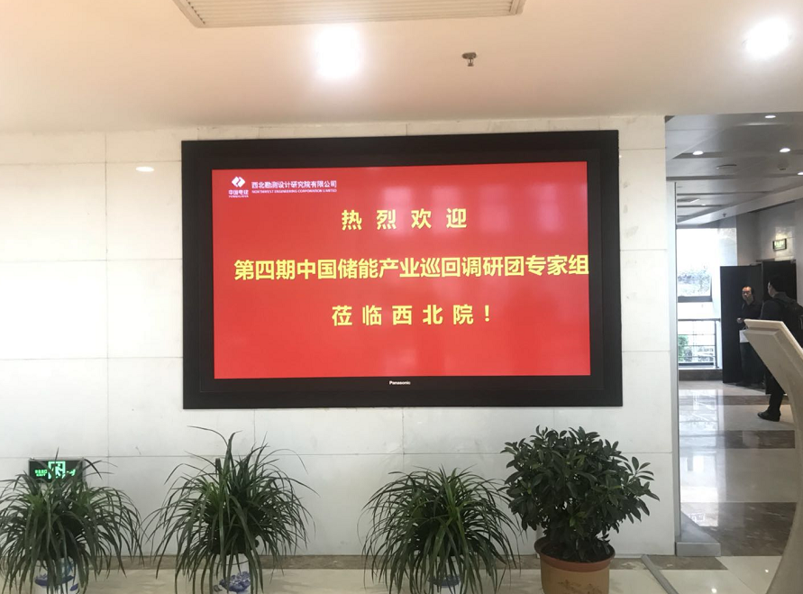 
	中國儲能網(wǎng)訊：中國電建集團(tuán)西北勘測設(shè)計研究院有限公司（以下簡稱“西北院”），成立于1950年，是世界五百強(qiáng)企業(yè)——中國電力建設(shè)集團(tuán)（股份）有限公司的成員企業(yè)。


	 


	經(jīng)過多年的市場和業(yè)務(wù)拓展，西北院已由傳統(tǒng)的水電勘測設(shè)計院轉(zhuǎn)型發(fā)展成為集勘測設(shè)計、工程總承包、投資運(yùn)營于一體的科技型工程公司