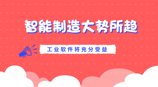 　　【中国仪表网 仪表上游】制造业作为国民经济的重要支柱，是富民之本，强国之基，是我国经济结构转型的主战场。目前，我国已是制造大国，但还不是制造强国