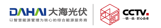 4月2日，我國(guó)規(guī)格高、影響大、參展企業(yè)多的全國(guó)性太陽(yáng)能利用大會(huì)暨展覽會(huì)在濟(jì)南盛大召開(kāi)。在現(xiàn)場(chǎng)，大海新能源宣布推出新品“全能發(fā)電王”高效半片電池組件，并公布正式啟動(dòng)分布式能源區(qū)塊鏈計(jì)劃