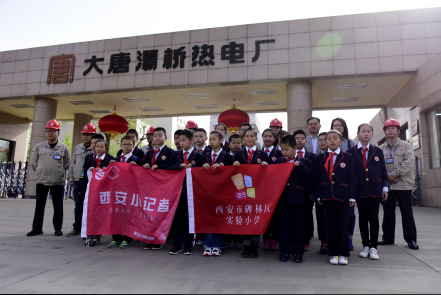 　　中国能源网 | 4月1日，大唐灞桥热电厂迎来了一批特殊的客人，来自碑林实验小学21名优秀学生和家长一起走进了该厂生产现场，详细了解企业生产流程与清洁能源建设情况，近距离体验现代化火力发电厂的绿色发展成果。本次参观活动是由西安市环保局、西安市教育局与灞桥热电厂联合组织的“西安小记者环保行”活动，西安日报、西安晚报、西安发布等地方媒体对此项活动进行了全程跟踪报道