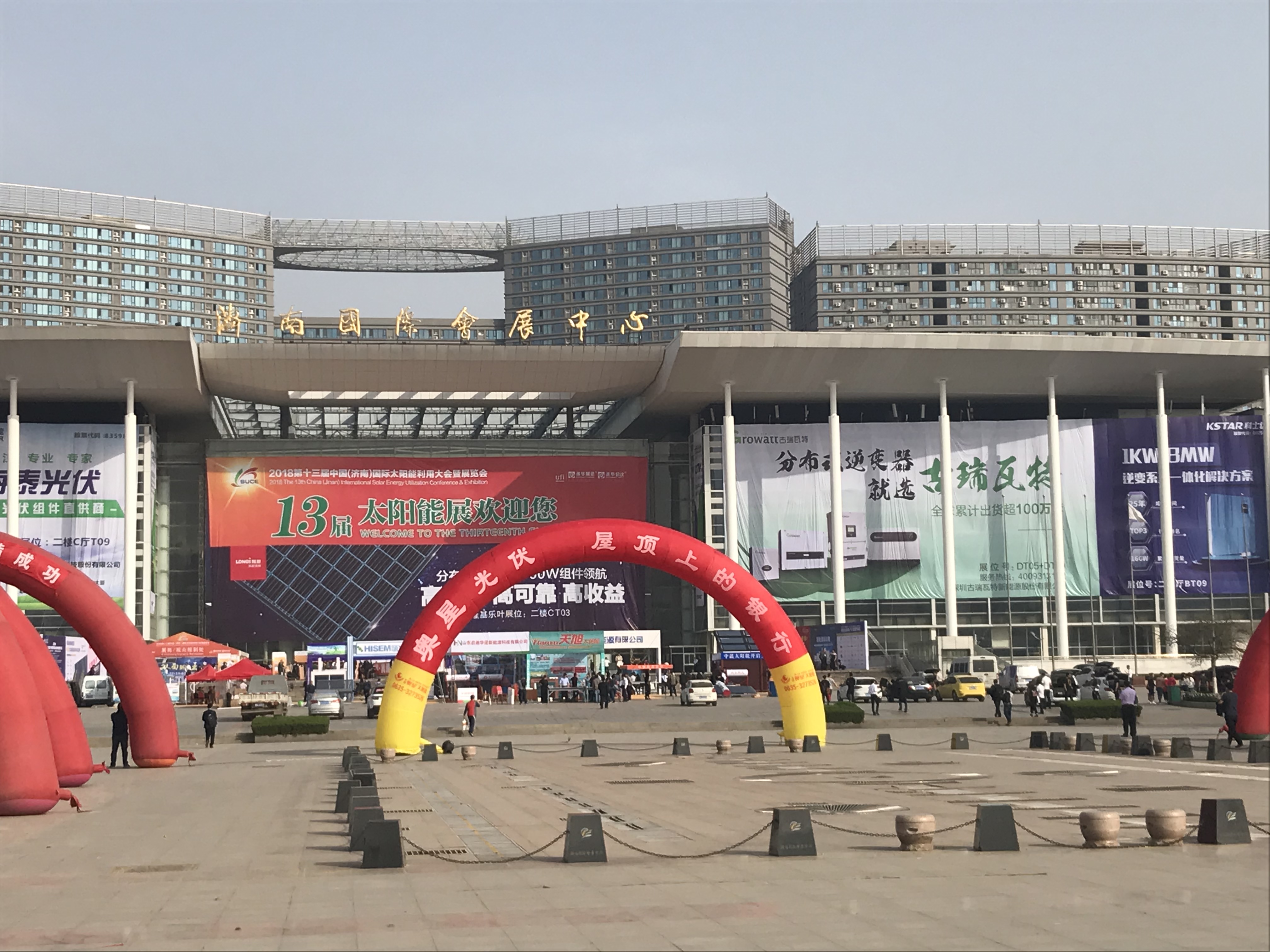 　　&nbsp;中国能源网|2018年，是山东省全面开展新旧动能转换重大工程的开启之年。发展“新能源新材料”被列入山东省新旧动能转换“十强”产业之中的新兴产业，为太阳能行业迎来了新的发展机遇