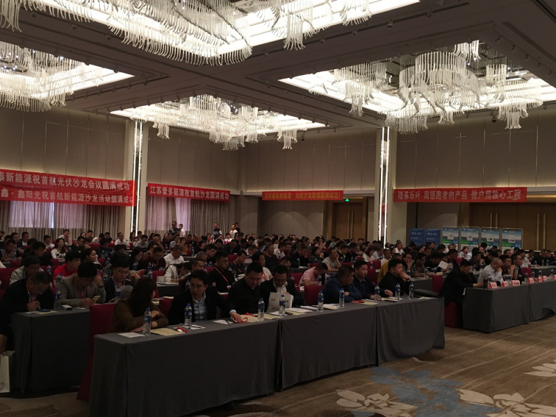 原标题：齐聚龙城，聚焦光伏丨首航新能源2018全国行·太原站圆满闭幕            3月31日，由首航新能源、光伏沙龙共同发起的光伏技术交流2018全国行活动，在太原富力铂尔曼大酒店顺利召开。首航新能源副总经理王亮、首航新能源产品总监胡会祥、山西全晶新能源总经理张艾祥、山西昌泉科技总经理李海鑫、安峤光伏科技董事长高岩、山西众万象新能源副总经理高随波、华尔绿源科技总经理吴桐辉与300多位系统集成商及安装商齐聚龙城，聚焦光伏