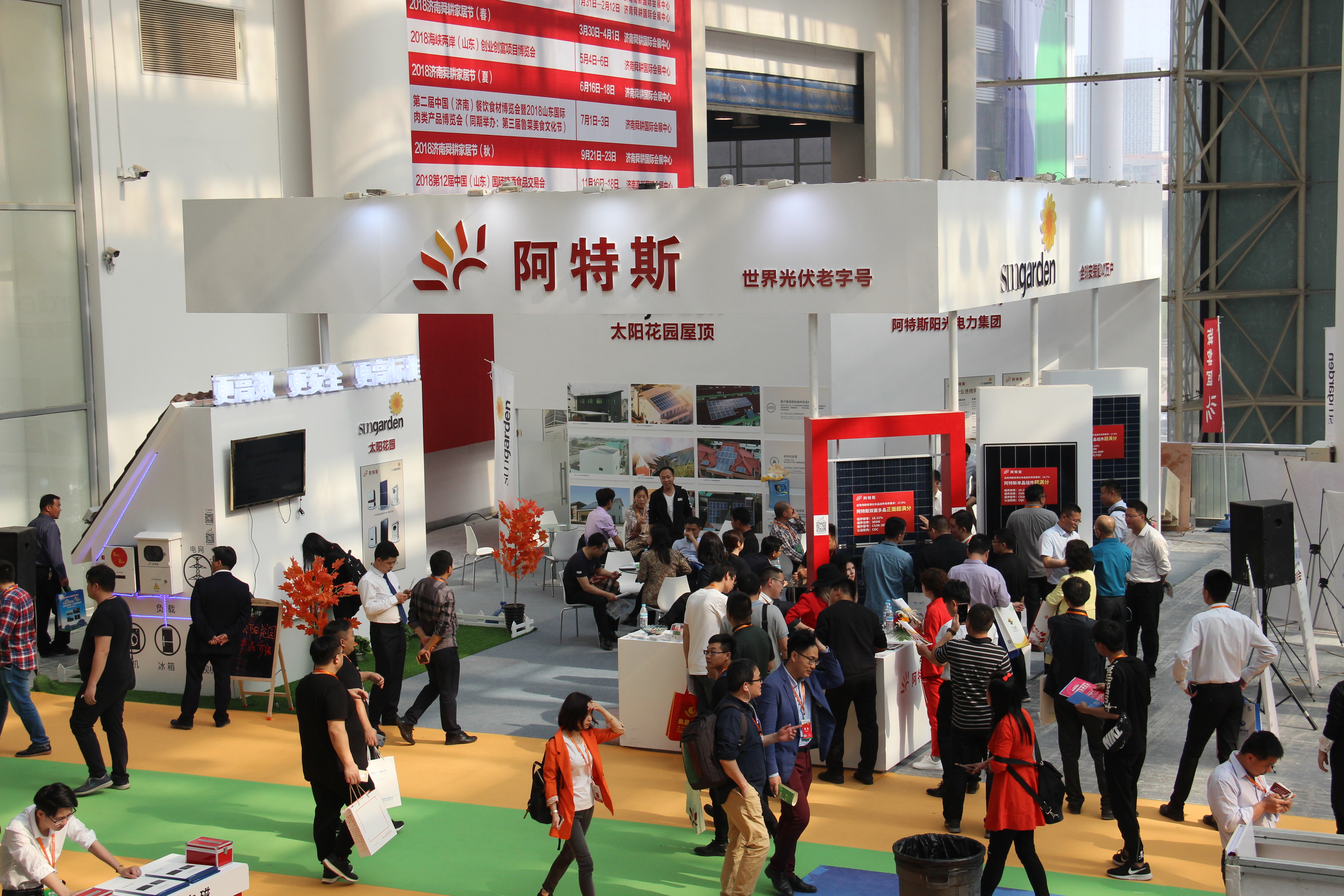 　　中国能源网|2018年4月2日，为期三天的“第十三届中国（济南）国际太阳能利用大会暨展览会”在济南高新区国际会展中心盛大开幕。&nbsp;　　全球新能源500强阿特斯阳光电力集团，携2018年最新高效太阳能技术产品精彩亮相本届展会！&nbsp;　　阿特斯重磅展出的酷双面系列超高效组件、叠酷（HiDM）系列高效组件、酷系列高效组件，均是阿特斯2018年国家“领跑者”超满分系列产品