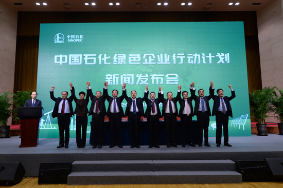 　　人民网北京4月2日电（记者贺迎春）4月2日，中国石化宣布正式启动“绿色企业行动计划”，将以“奉献清洁能源 践行绿色发展”为理念，提供清洁能源和绿色产品，提升绿色生产水平，引领行业绿色发展，到2023年建成清洁、高效、低碳、循环的绿色企业，将绿色低碳打造成中国石化的核心竞争力。据了解，这是目前国内规模最大的全产业链绿色企业创建行动，是新时代中国石化绿色发展的行动纲领