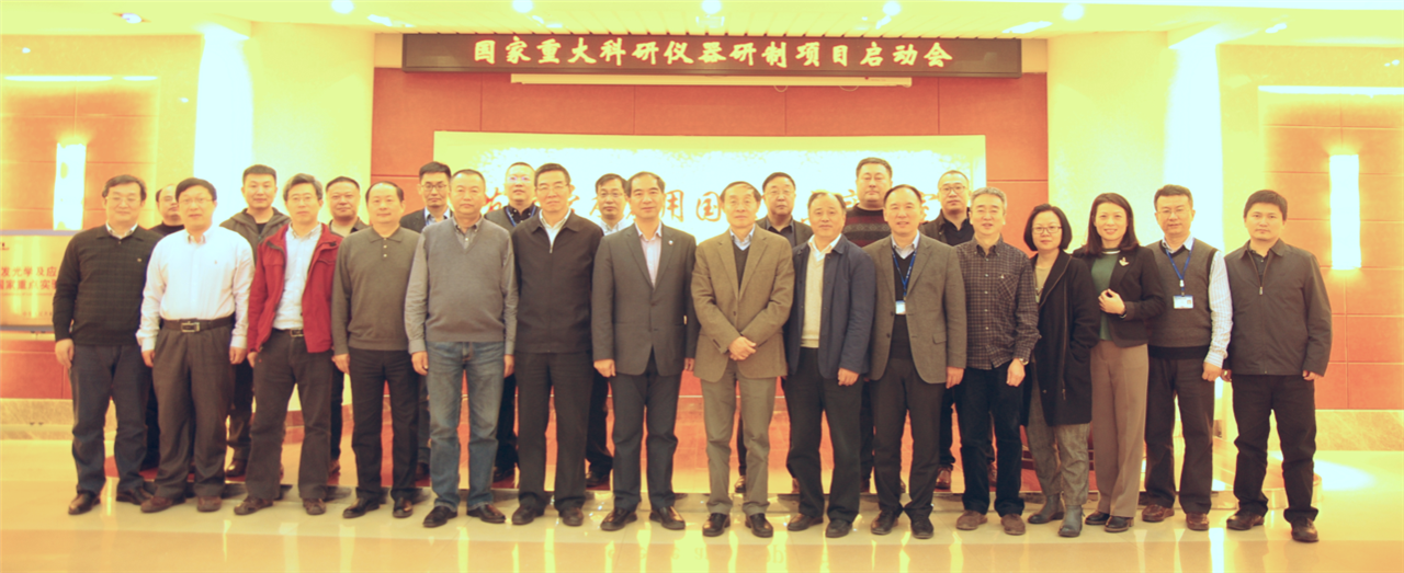 　　【中国仪表网 仪表会议】2018年3月23日，由中国科学院长春光学精密机械与物理研究所牵头承担的国家自然科学基金委国家重大科研仪器研制项目(部门推荐)——“宽禁带半导体点缺陷的单体光电特性表征仪器系统”项目启动会在长春光机所发光学及应用国家重点实验室五楼会议室召开。国家自然科学基金委员会副主任谢心澄院士、数理科学部常务副主任孟庆国研究员、数理科学部副主任董国轩研究员、中科院条财局副局长曹凝等领导出席了此次会议