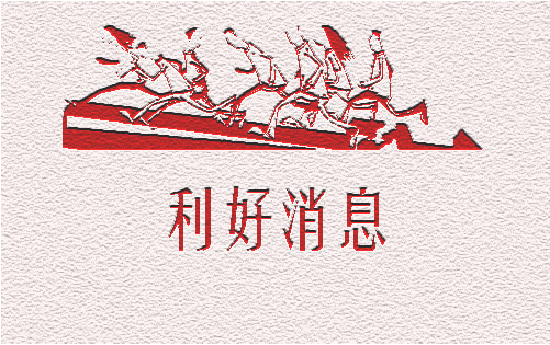 原标题：明日满仓牛股：祥龙电业，银星能源，京粮控股，雅百特            经过最近一段时间的研究，发现有些股票利好隐藏很深。长期看我文章的人，都知道我做的股票都很牛，都知道我这段时间，关注最多的就是就是祥龙电业（600769）银星能源（000862）京粮控股（000505）雅百特（002323）这四支股票究竟如何？ 　　利好刺激集中于近期，消息面短期内获得有力支撑；需重点关注最近发生的重要高管事项
