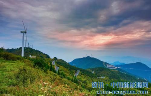                                                                                                                                                                     
	　　为切实推进环境保护工作、增加清洁能源使用，湖北省咸宁市结合地域实际，着力建设多个风电场。近日，总投资规模达４．５亿元的方冲风电场成功送电