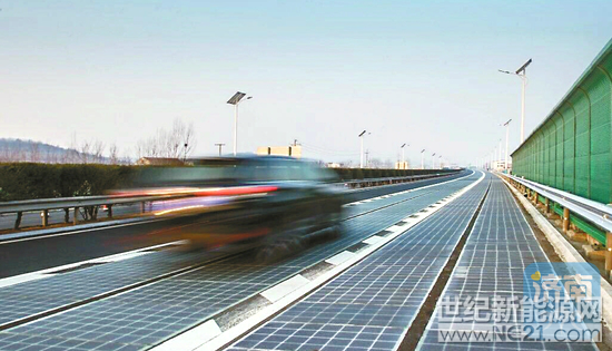 備受關(guān)注的全球首段承載光伏路面的高速公路去年年底在濟(jì)南正式投入運(yùn)營(yíng)。經(jīng)過(guò)了春運(yùn)車流高峰和降雪、融雪天的洗禮，目前這段光伏路面的運(yùn)行情況如何?記者采訪發(fā)現(xiàn)，該段光伏路面發(fā)的電已經(jīng)與充電樁相連，實(shí)現(xiàn)并網(wǎng)發(fā)電，已實(shí)現(xiàn)為高速公路路燈、電子情報(bào)板、融雪劑自動(dòng)噴淋設(shè)施、隧道及收費(fèi)站提供電力供應(yīng)等功能，截至目前累計(jì)發(fā)電約百天，累計(jì)發(fā)電量為8.792萬(wàn)kWh